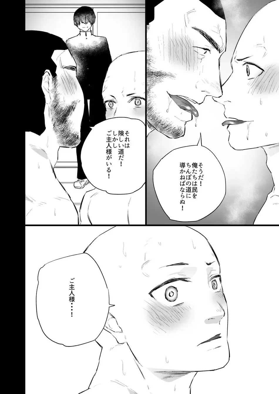 [Asakawa Yuki] Sennou ~Zenshin Inran Nikubou Bouzu~ Fhentai - Page 31