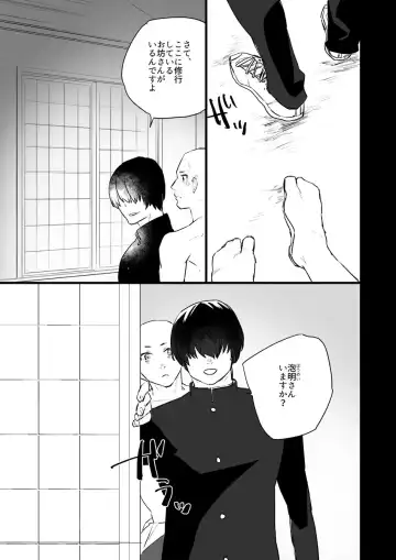 [Asakawa Yuki] Sennou ~Zenshin Inran Nikubou Bouzu~ Fhentai - Page 18