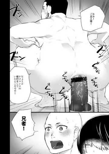 [Asakawa Yuki] Sennou ~Zenshin Inran Nikubou Bouzu~ Fhentai - Page 19