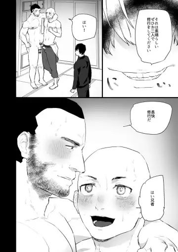 [Asakawa Yuki] Sennou ~Zenshin Inran Nikubou Bouzu~ Fhentai - Page 23