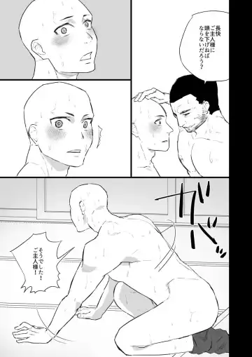 [Asakawa Yuki] Sennou ~Zenshin Inran Nikubou Bouzu~ Fhentai - Page 32