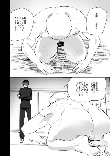 [Asakawa Yuki] Sennou ~Zenshin Inran Nikubou Bouzu~ Fhentai - Page 33