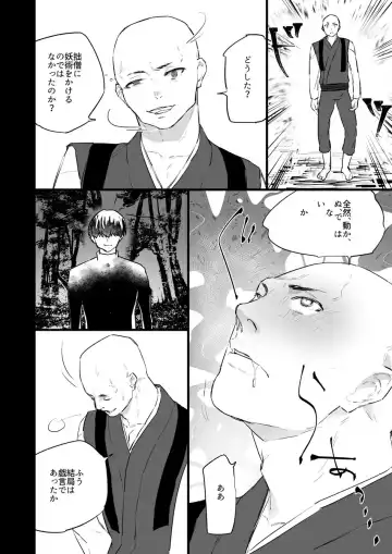 [Asakawa Yuki] Sennou ~Zenshin Inran Nikubou Bouzu~ Fhentai - Page 7