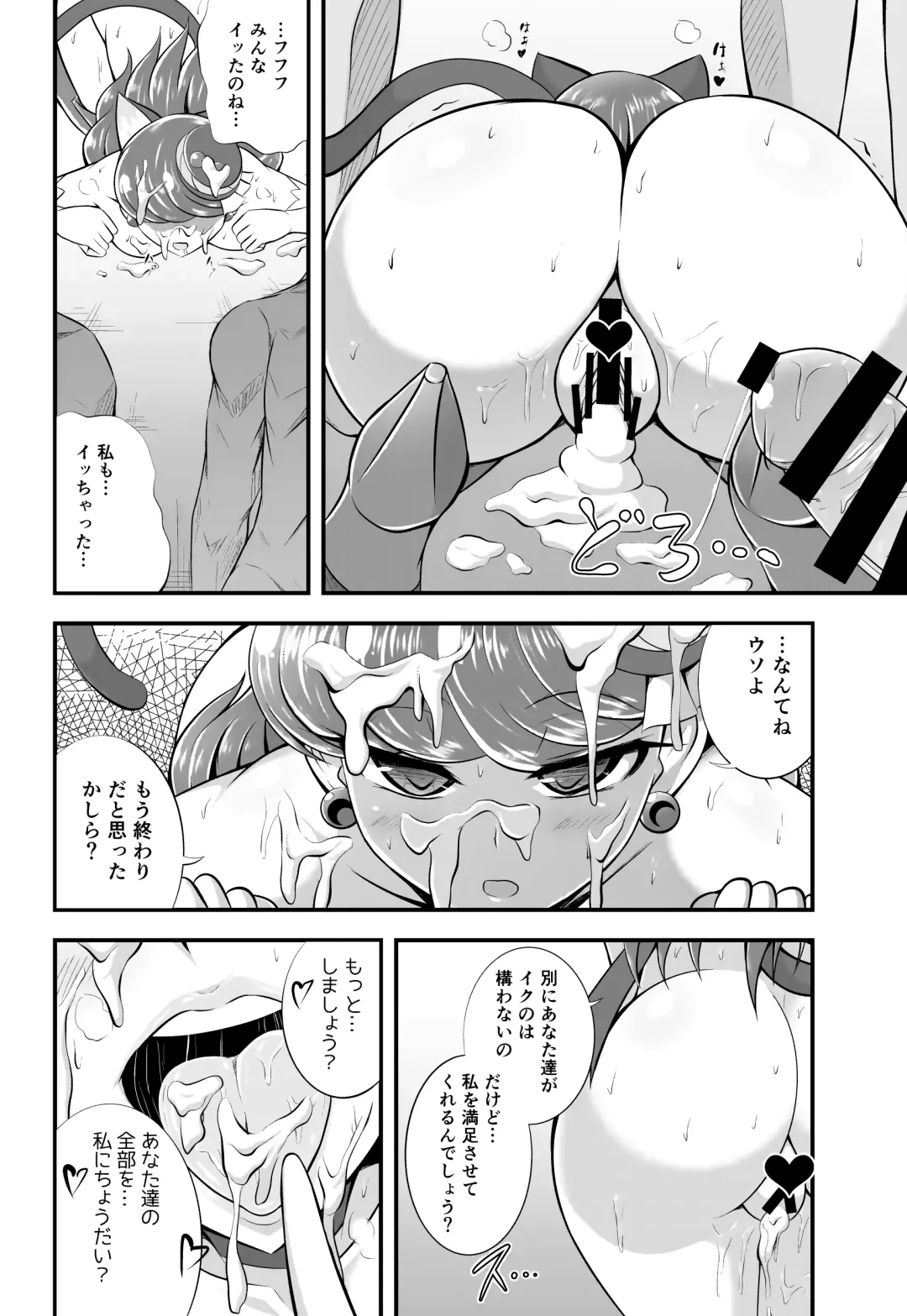 [Aokura Shou] Cum Cum Cat Fhentai - Page 13