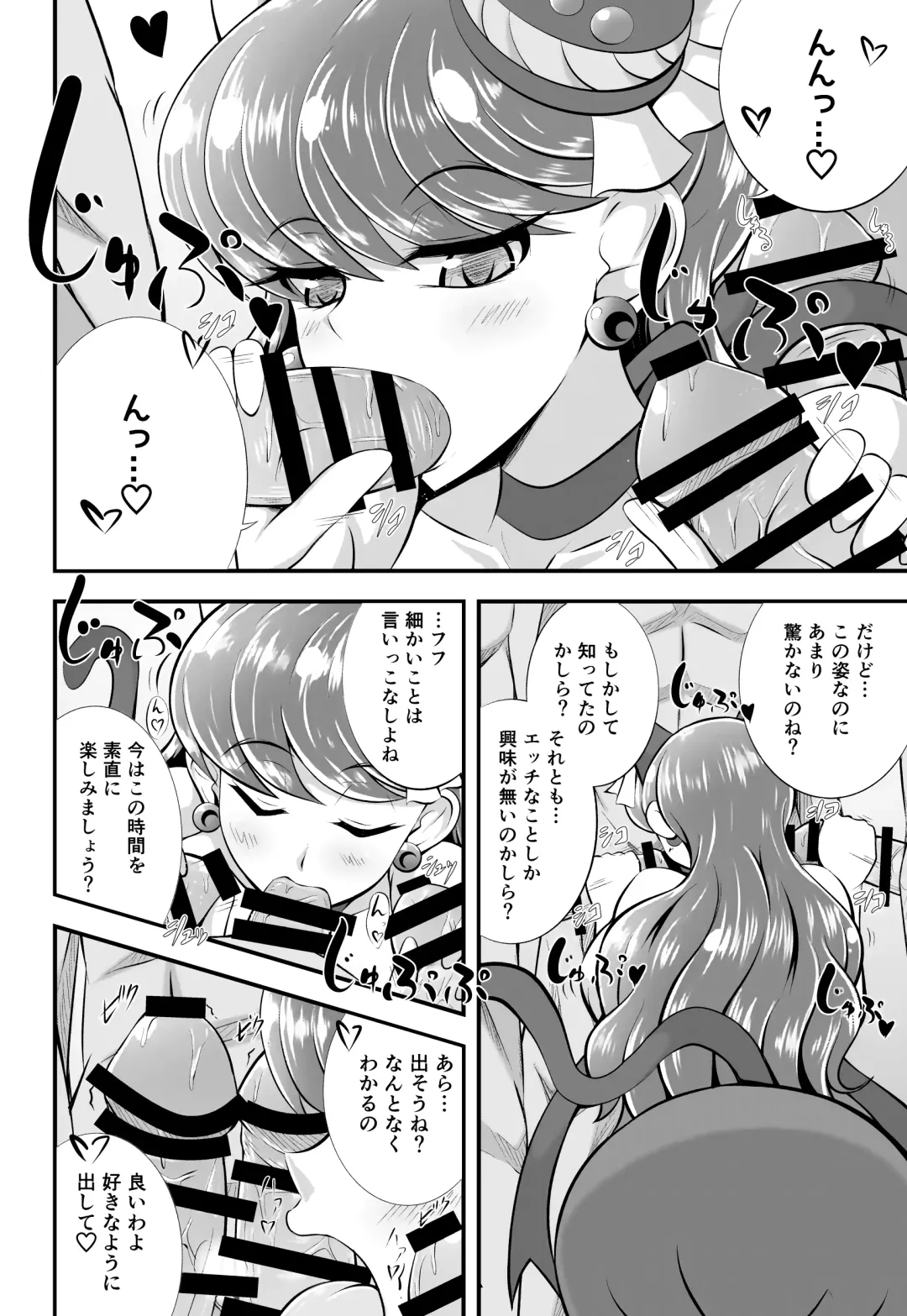 [Aokura Shou] Cum Cum Cat Fhentai - Page 7