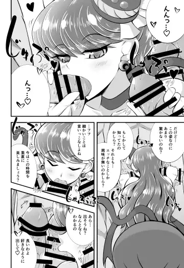 [Aokura Shou] Cum Cum Cat Fhentai - Page 7