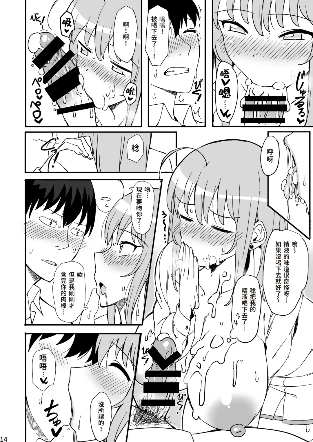 [Komusou] Minori Minotte. Fhentai - Page 13