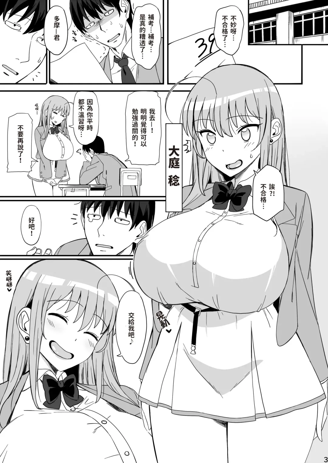 [Komusou] Minori Minotte. Fhentai - Page 2