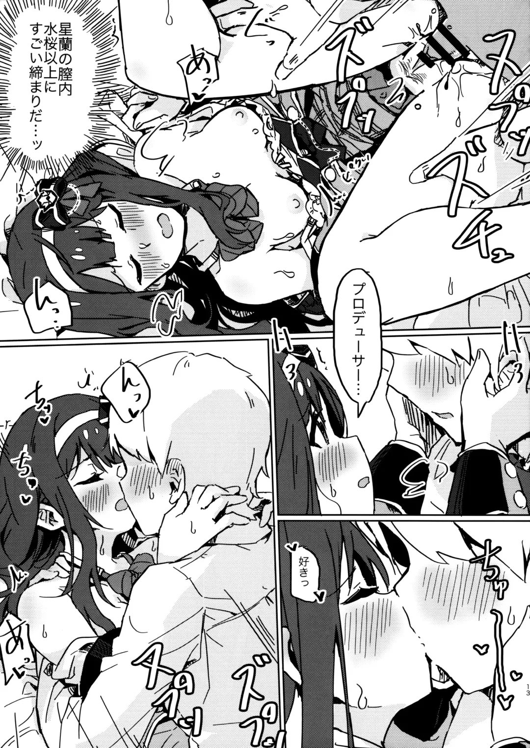 [Tai0201] (C97) [Ikkansei (Kusugi Tai)] [#17 Menuett] (THE IDOLM@STER MILLION LIVE!) Fhentai - Page 12