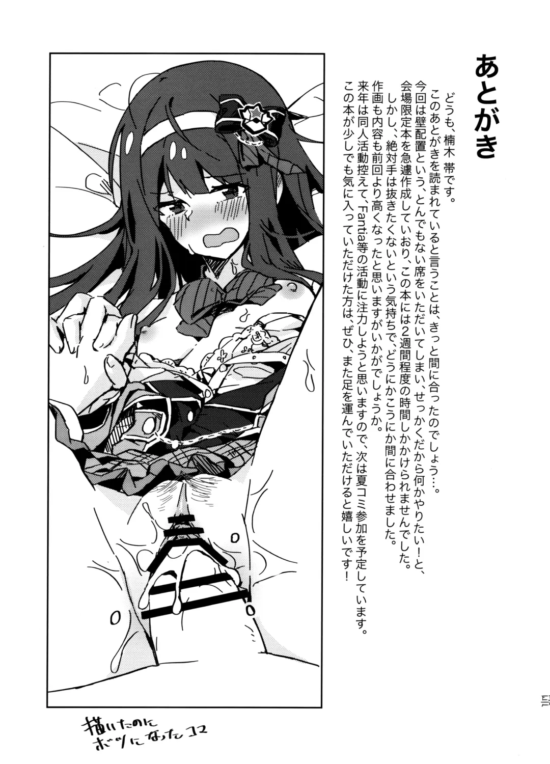 [Tai0201] (C97) [Ikkansei (Kusugi Tai)] [#17 Menuett] (THE IDOLM@STER MILLION LIVE!) Fhentai - Page 16