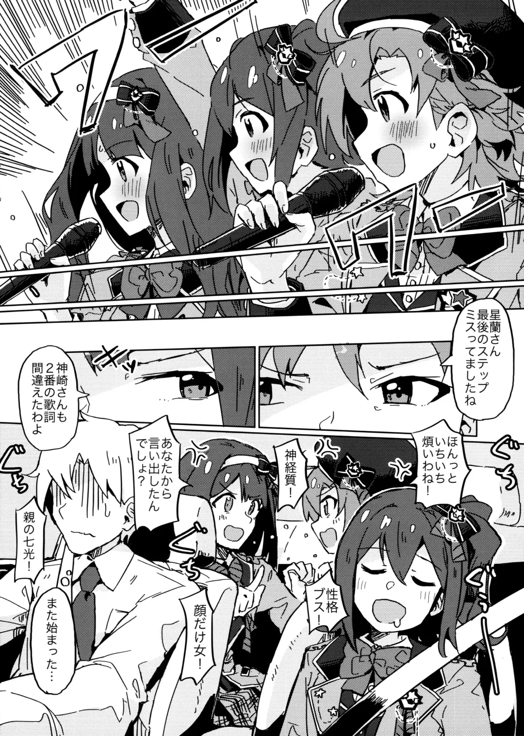 [Tai0201] (C97) [Ikkansei (Kusugi Tai)] [#17 Menuett] (THE IDOLM@STER MILLION LIVE!) Fhentai - Page 3