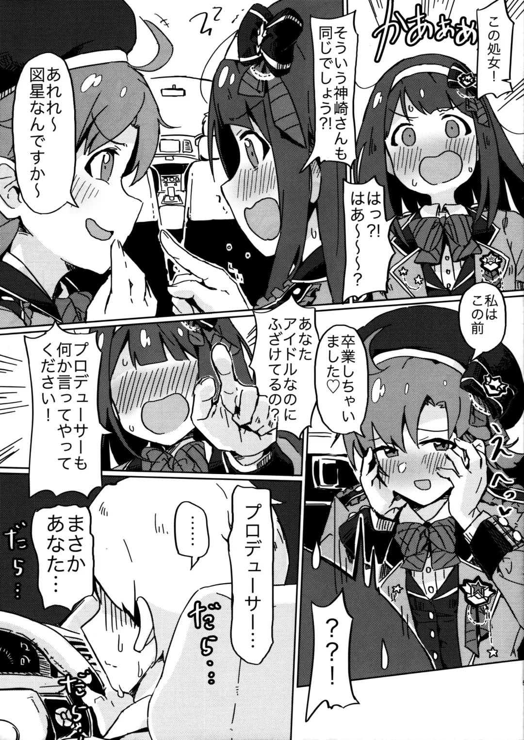 [Tai0201] (C97) [Ikkansei (Kusugi Tai)] [#17 Menuett] (THE IDOLM@STER MILLION LIVE!) Fhentai - Page 4