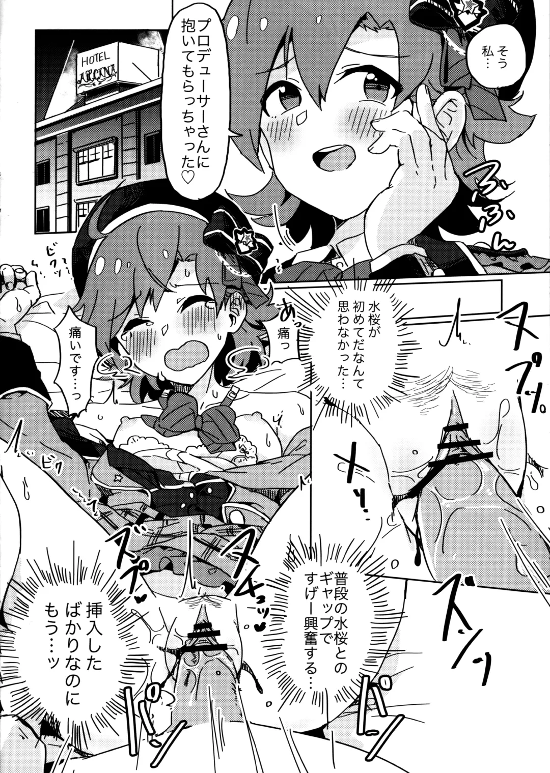 [Tai0201] (C97) [Ikkansei (Kusugi Tai)] [#17 Menuett] (THE IDOLM@STER MILLION LIVE!) Fhentai - Page 5