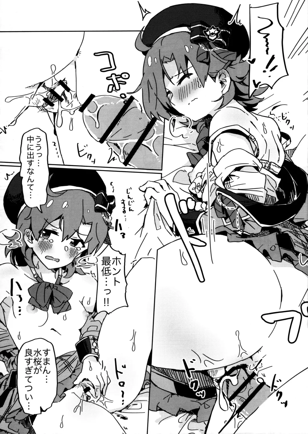 [Tai0201] (C97) [Ikkansei (Kusugi Tai)] [#17 Menuett] (THE IDOLM@STER MILLION LIVE!) Fhentai - Page 6
