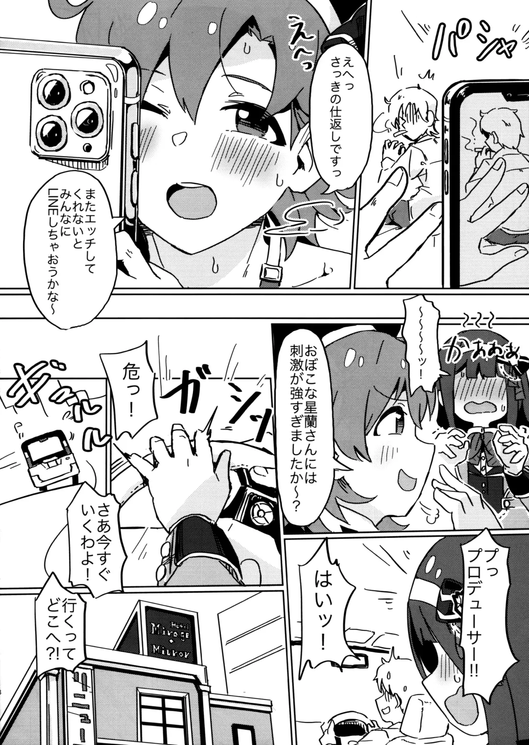 [Tai0201] (C97) [Ikkansei (Kusugi Tai)] [#17 Menuett] (THE IDOLM@STER MILLION LIVE!) Fhentai - Page 7