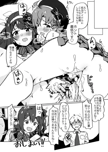 [Tai0201] (C97) [Ikkansei (Kusugi Tai)] [#17 Menuett] (THE IDOLM@STER MILLION LIVE!) Fhentai - Page 15