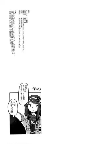 [Tai0201] (C97) [Ikkansei (Kusugi Tai)] [#17 Menuett] (THE IDOLM@STER MILLION LIVE!) Fhentai - Page 17