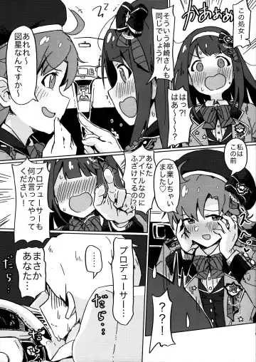 [Tai0201] (C97) [Ikkansei (Kusugi Tai)] [#17 Menuett] (THE IDOLM@STER MILLION LIVE!) Fhentai - Page 4