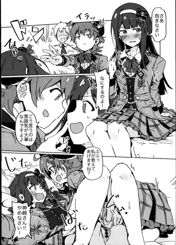 [Tai0201] (C97) [Ikkansei (Kusugi Tai)] [#17 Menuett] (THE IDOLM@STER MILLION LIVE!) Fhentai - Page 8