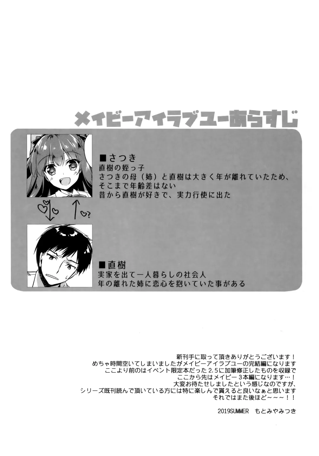 [Motomiya Mitsuki] Maybe I Love You 3 Fhentai - Page 21