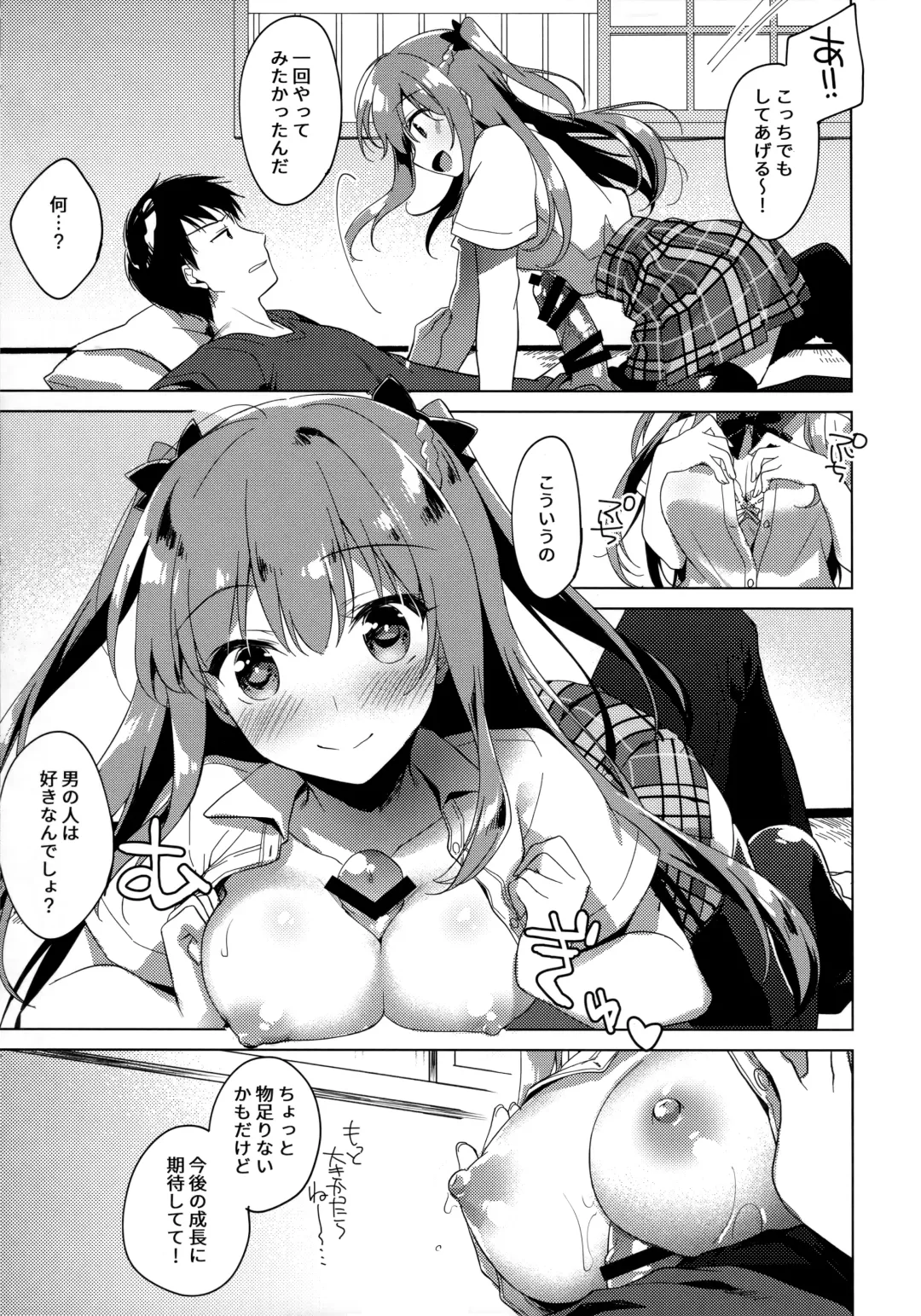 [Motomiya Mitsuki] Maybe I Love You 3 Fhentai - Page 30