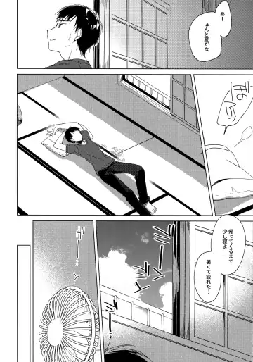 [Motomiya Mitsuki] Maybe I Love You 3 Fhentai - Page 27