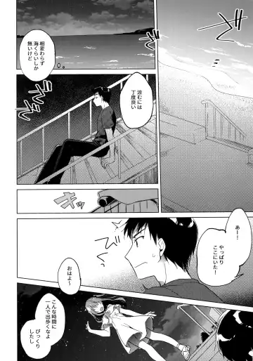 [Motomiya Mitsuki] Maybe I Love You 3 Fhentai - Page 43