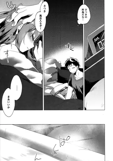 [Motomiya Mitsuki] Maybe I Love You 3 Fhentai - Page 6