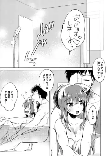 [Motomiya Mitsuki] Maybe I Love You 3 Fhentai - Page 8