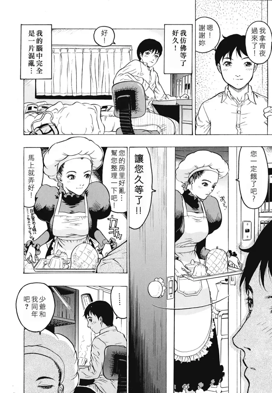 [Beauty Hair] Rankou Choukyou Fhentai - Page 10