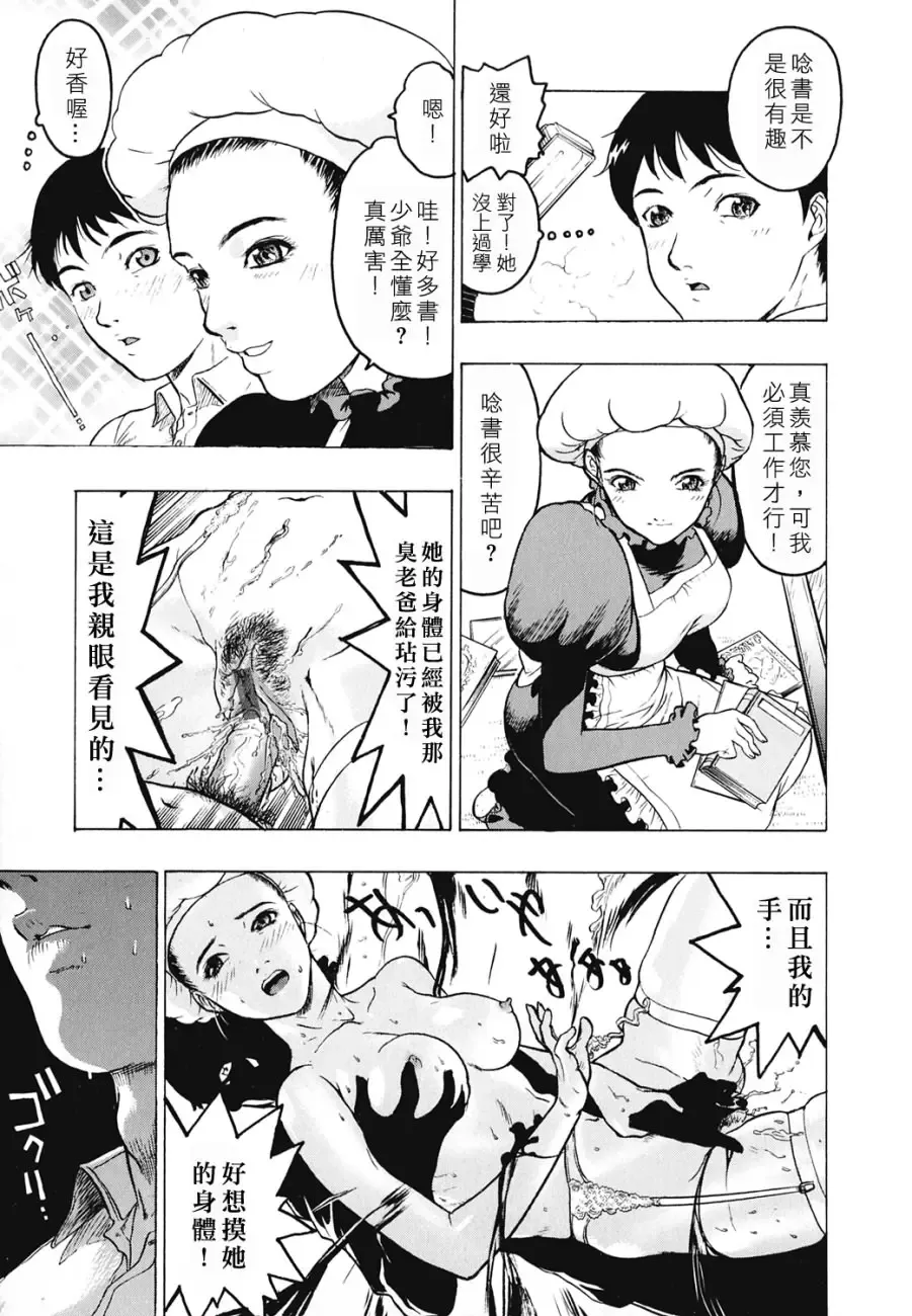 [Beauty Hair] Rankou Choukyou Fhentai - Page 11