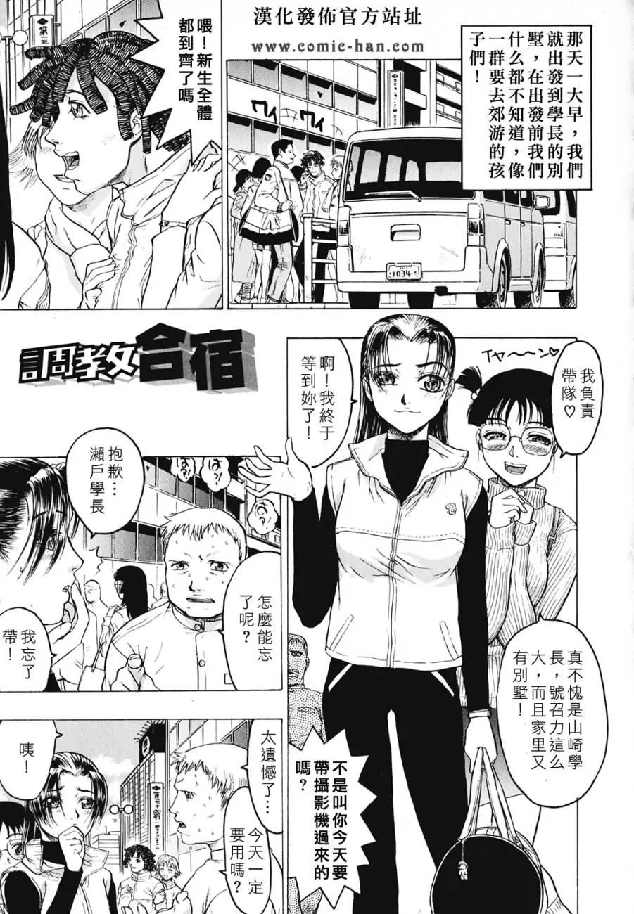 [Beauty Hair] Rankou Choukyou Fhentai - Page 121