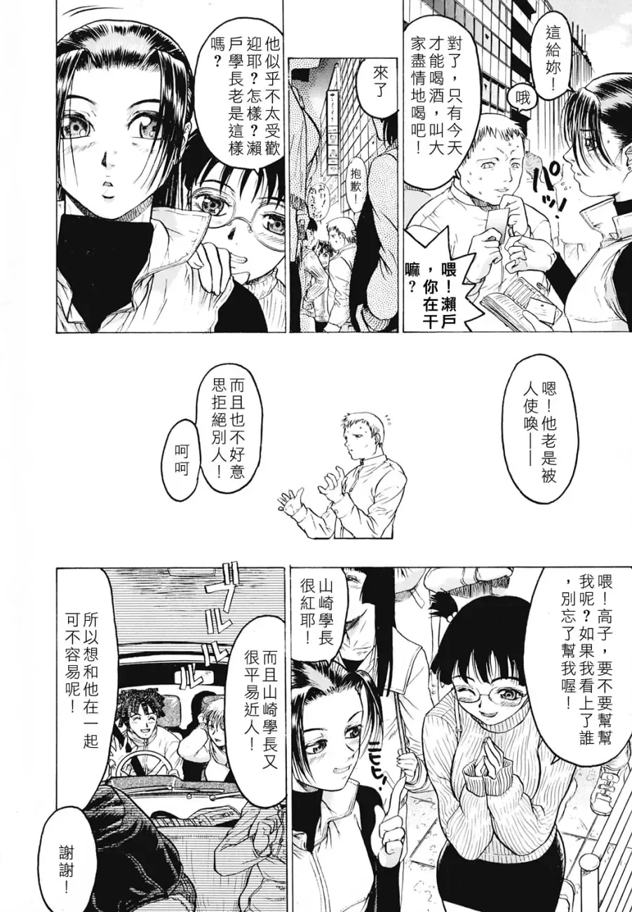 [Beauty Hair] Rankou Choukyou Fhentai - Page 122