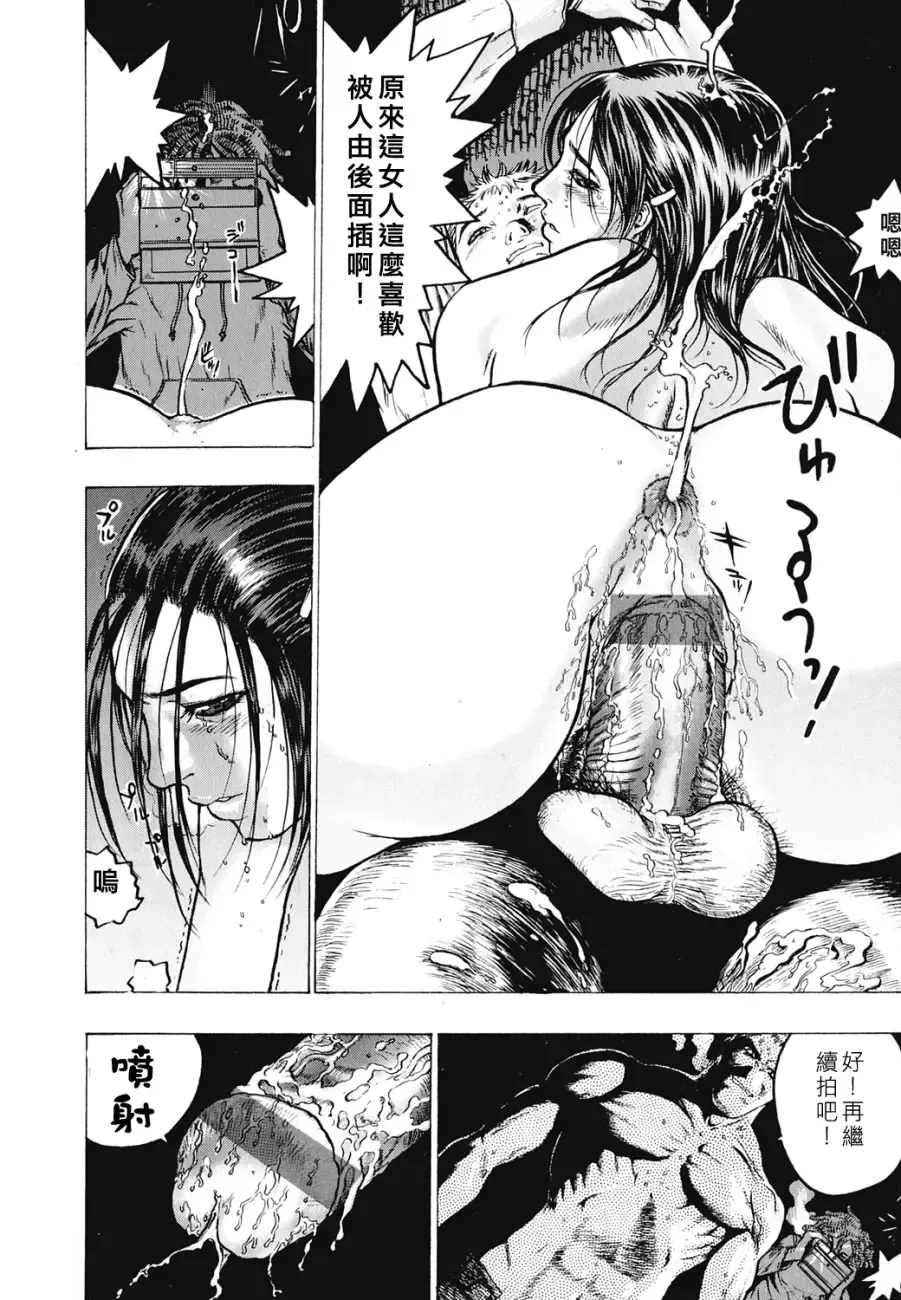 [Beauty Hair] Rankou Choukyou Fhentai - Page 149