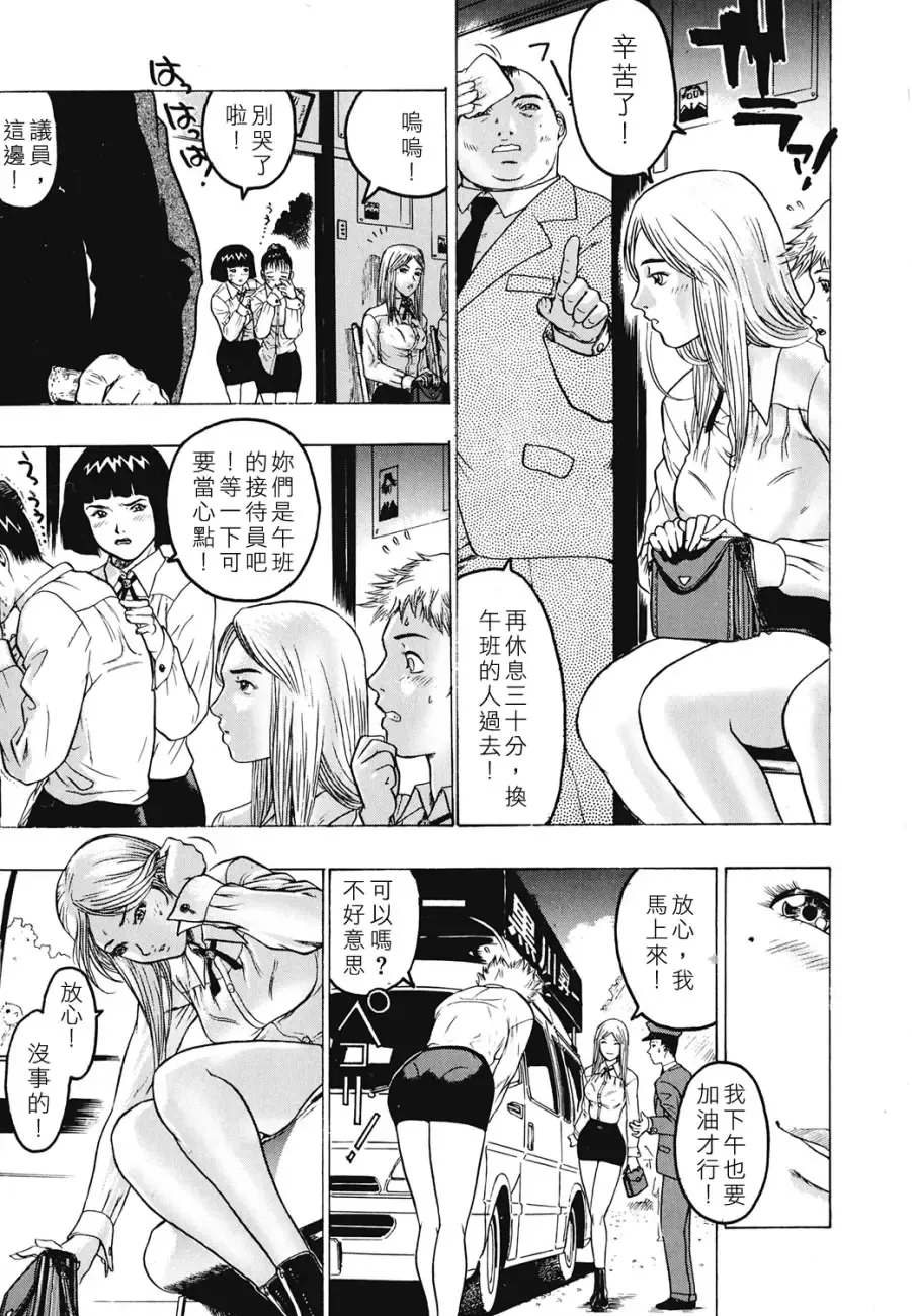 [Beauty Hair] Rankou Choukyou Fhentai - Page 39