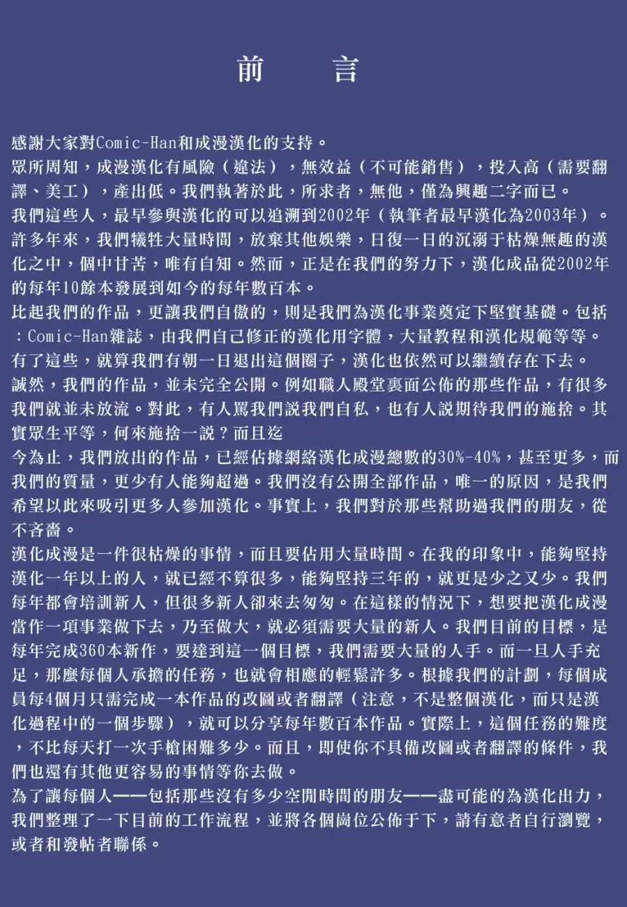 [Beauty Hair] Rankou Choukyou Fhentai - Page 4