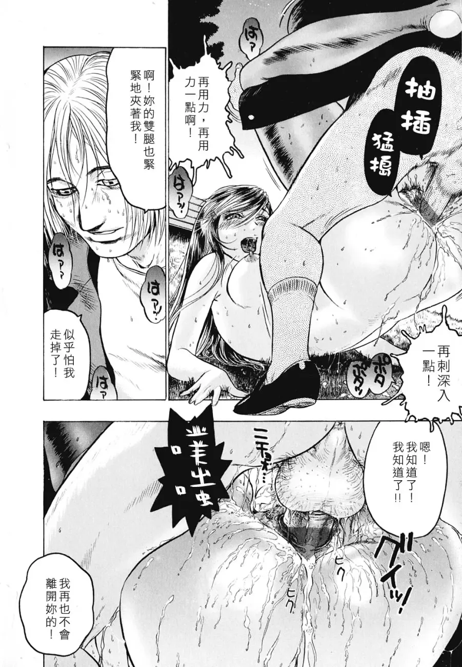 [Beauty Hair] Rankou Choukyou Fhentai - Page 70