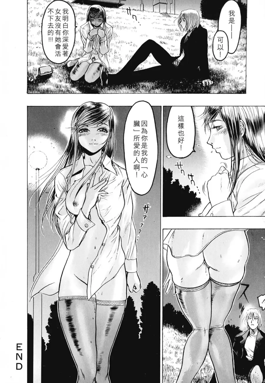 [Beauty Hair] Rankou Choukyou Fhentai - Page 72