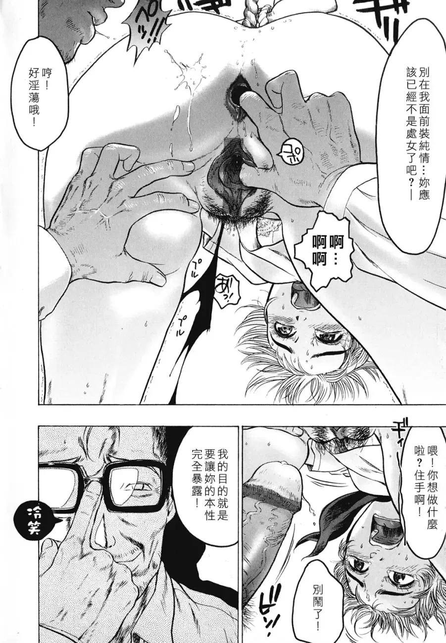 [Beauty Hair] Rankou Choukyou Fhentai - Page 76