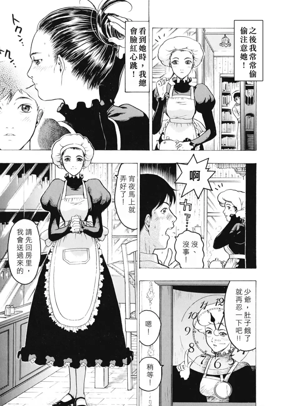 [Beauty Hair] Rankou Choukyou Fhentai - Page 9