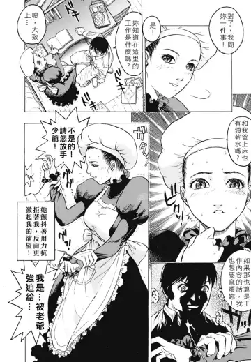 [Beauty Hair] Rankou Choukyou Fhentai - Page 12