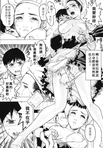 [Beauty Hair] Rankou Choukyou Fhentai - Page 13