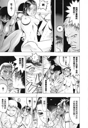 [Beauty Hair] Rankou Choukyou Fhentai - Page 134