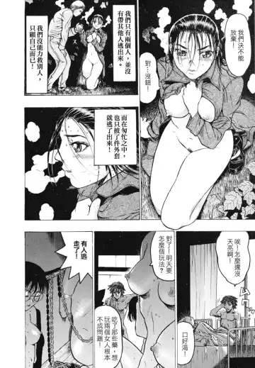 [Beauty Hair] Rankou Choukyou Fhentai - Page 137