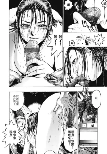 [Beauty Hair] Rankou Choukyou Fhentai - Page 145