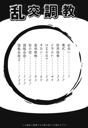 [Beauty Hair] Rankou Choukyou Fhentai - Page 152