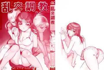 [Beauty Hair] Rankou Choukyou Fhentai - Page 2