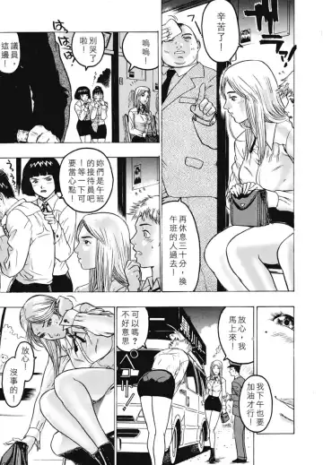 [Beauty Hair] Rankou Choukyou Fhentai - Page 39