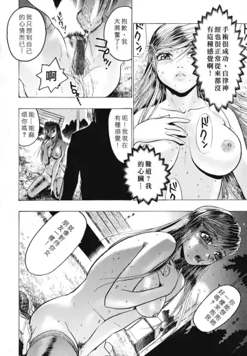 [Beauty Hair] Rankou Choukyou Fhentai - Page 64