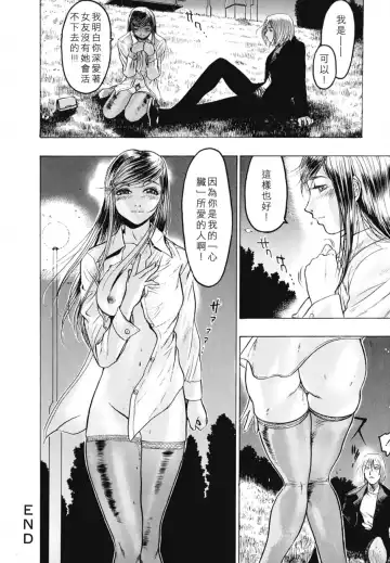 [Beauty Hair] Rankou Choukyou Fhentai - Page 72
